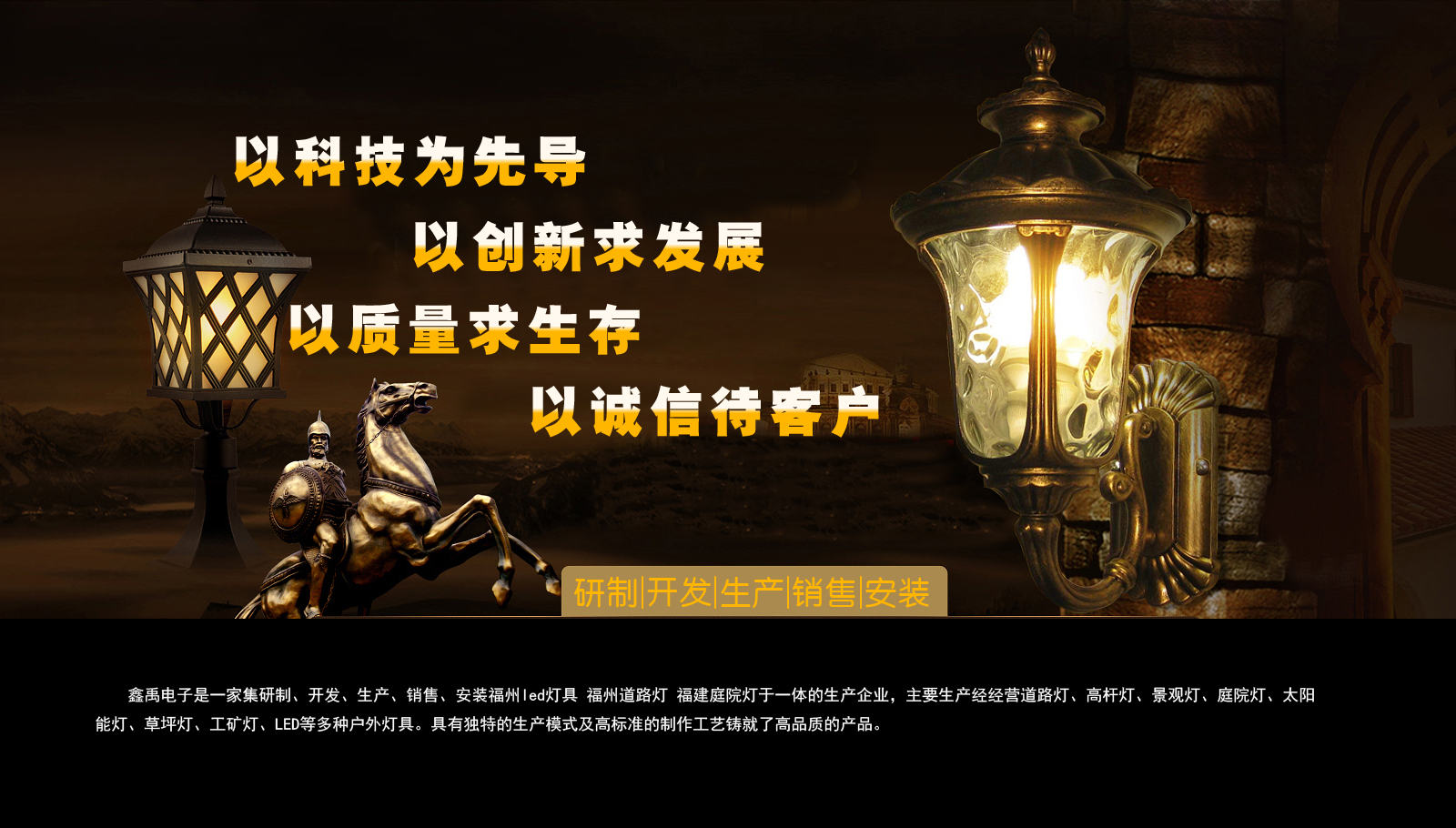 wwwwwww.嫩逼福建庭院灯